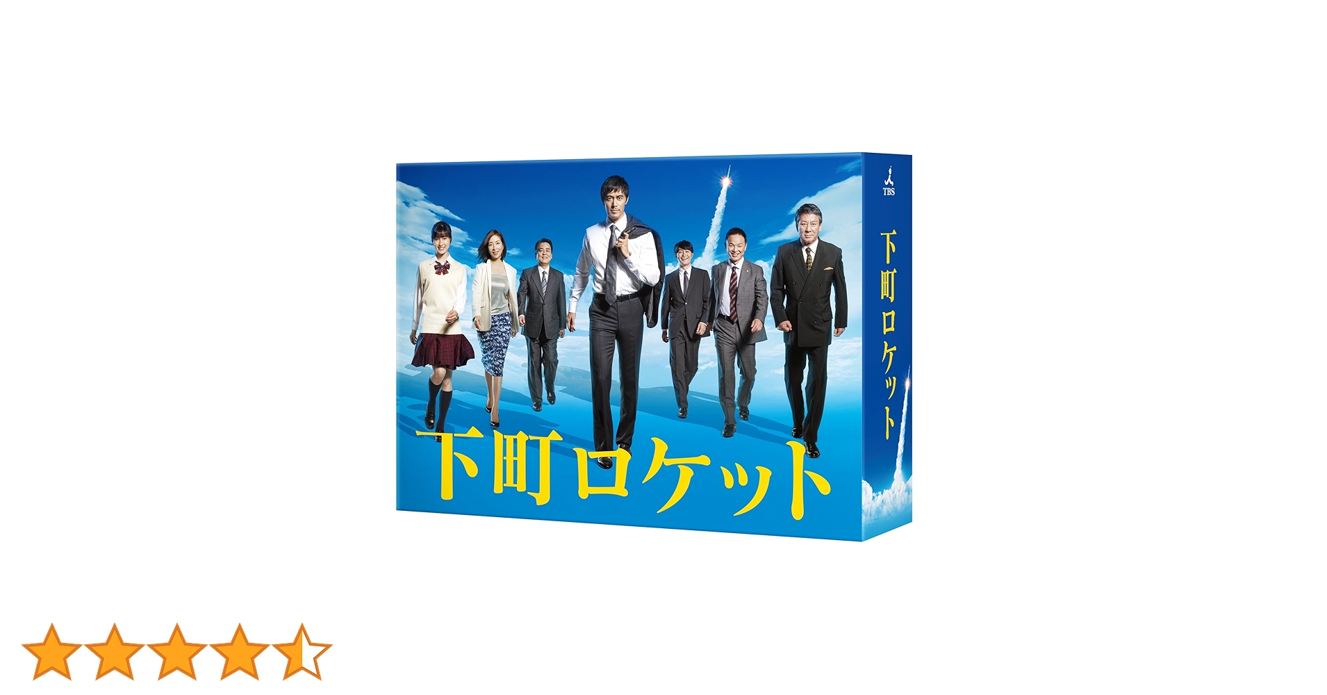 Amazon.co.jp: 下町ロケット -ディレクターズカット版- DVD-BOX : 阿部